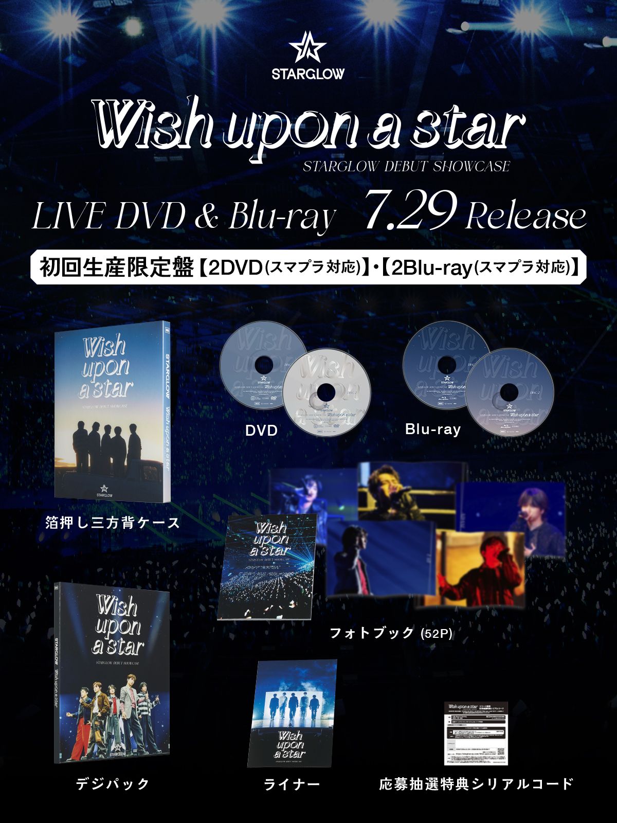 DEBUT SHOWCASE "Wish upon a star"
