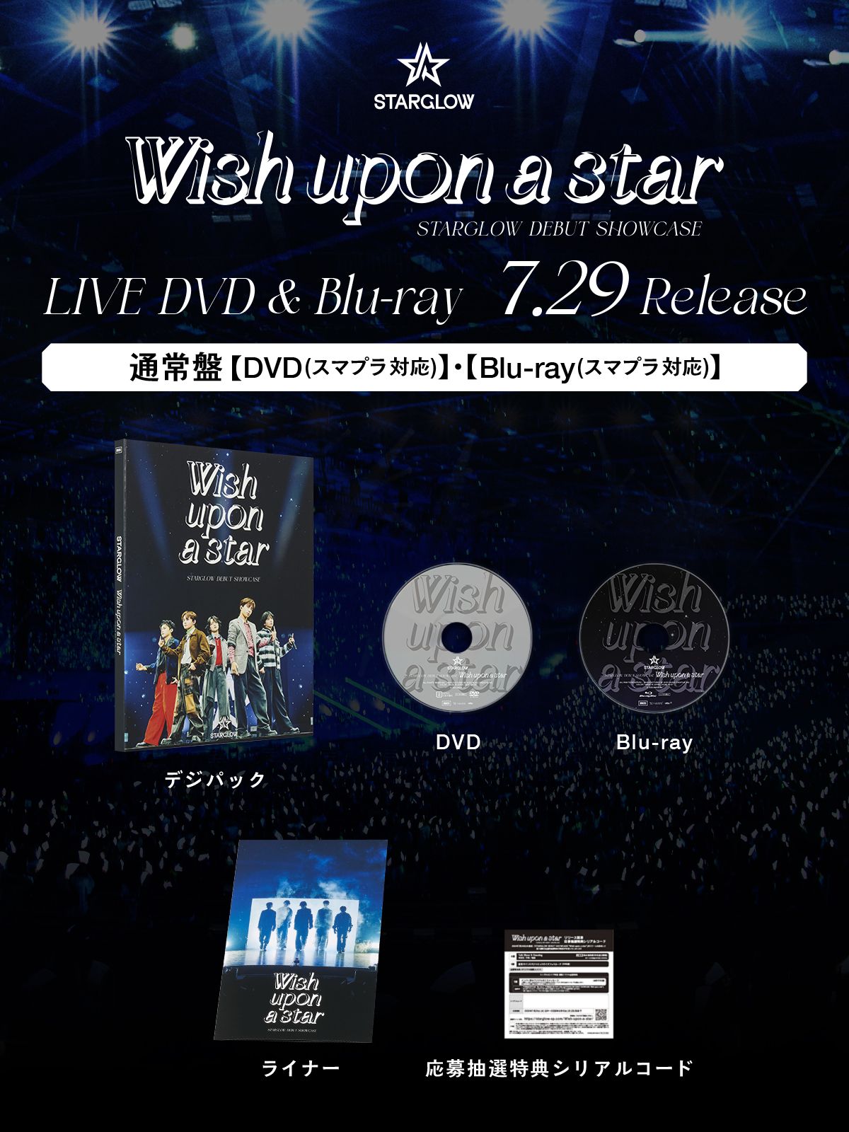 DEBUT SHOWCASE "Wish upon a star"